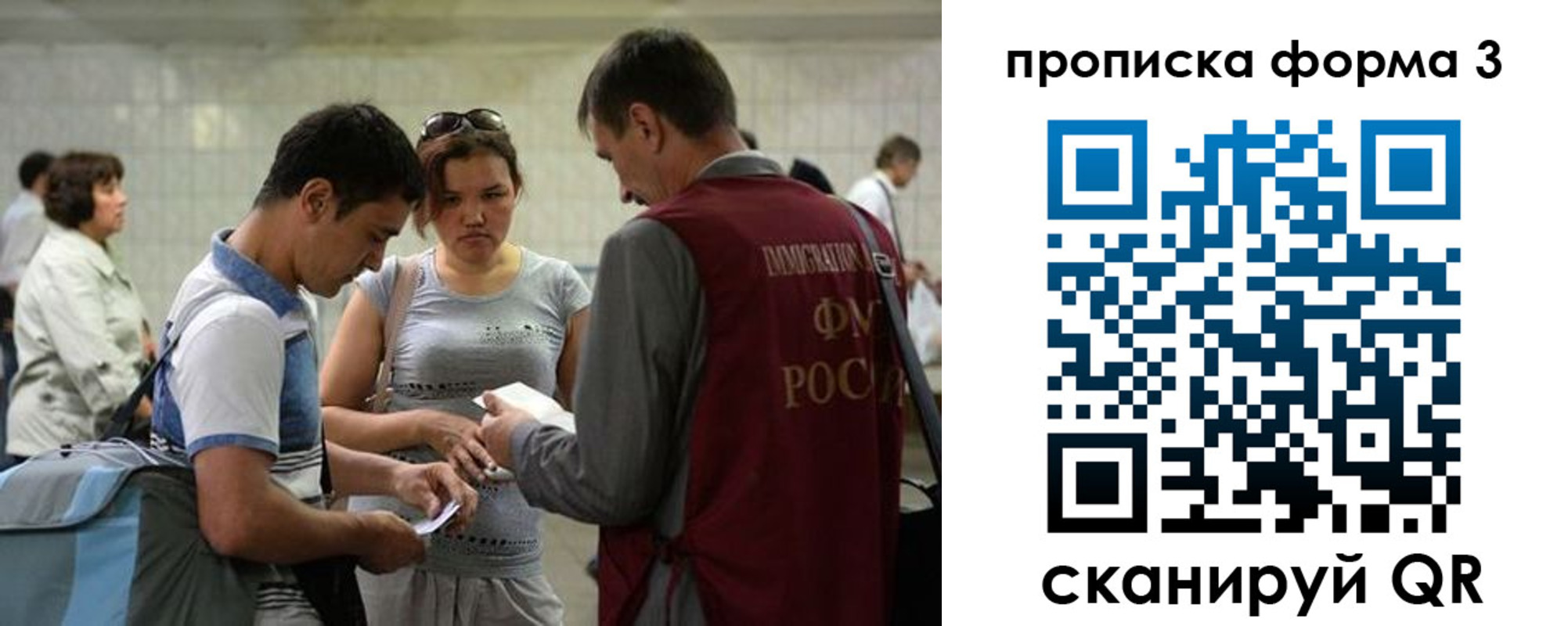 прописка законно в Якутске
