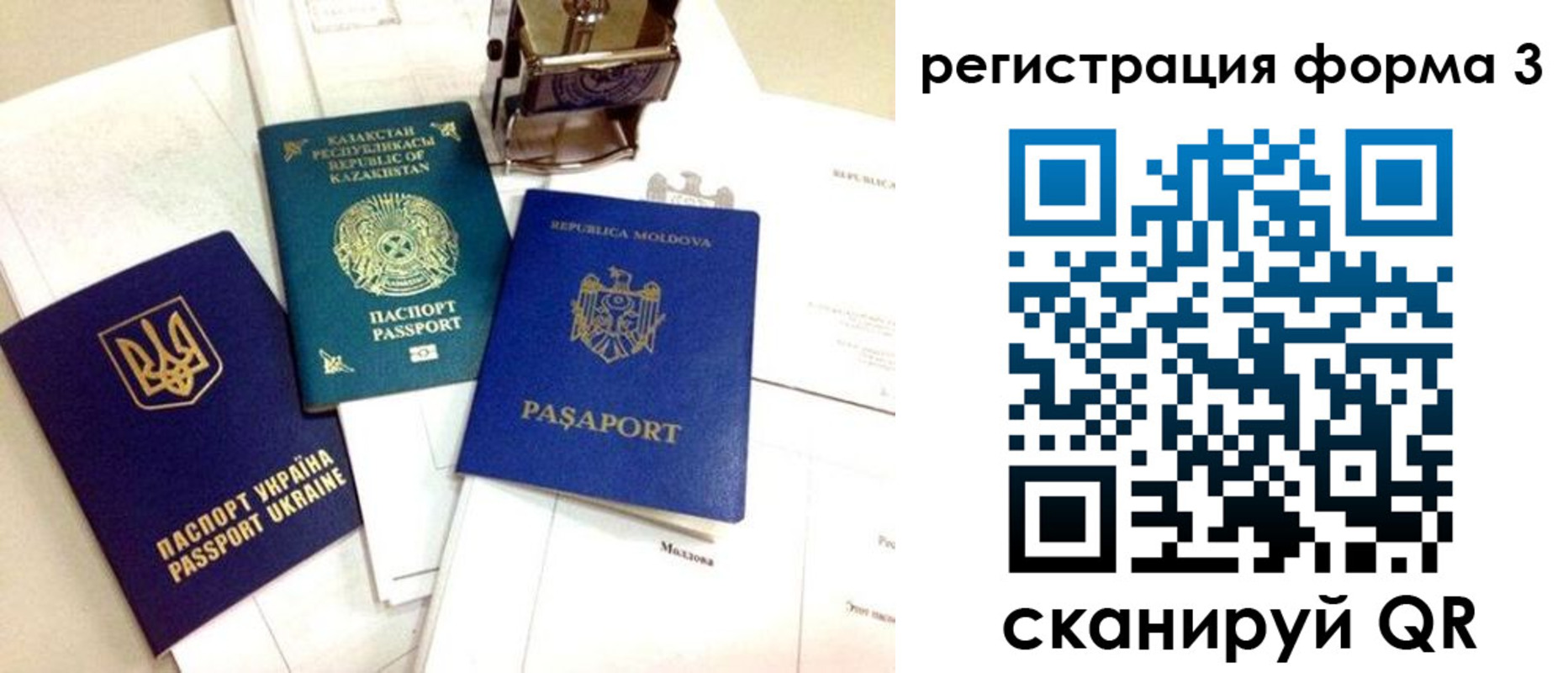 временная регистрация собственник в Якутске