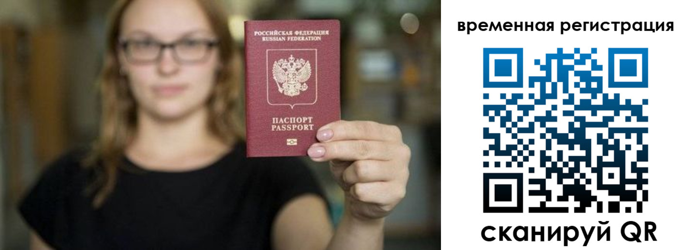 купить прописку в Якутске