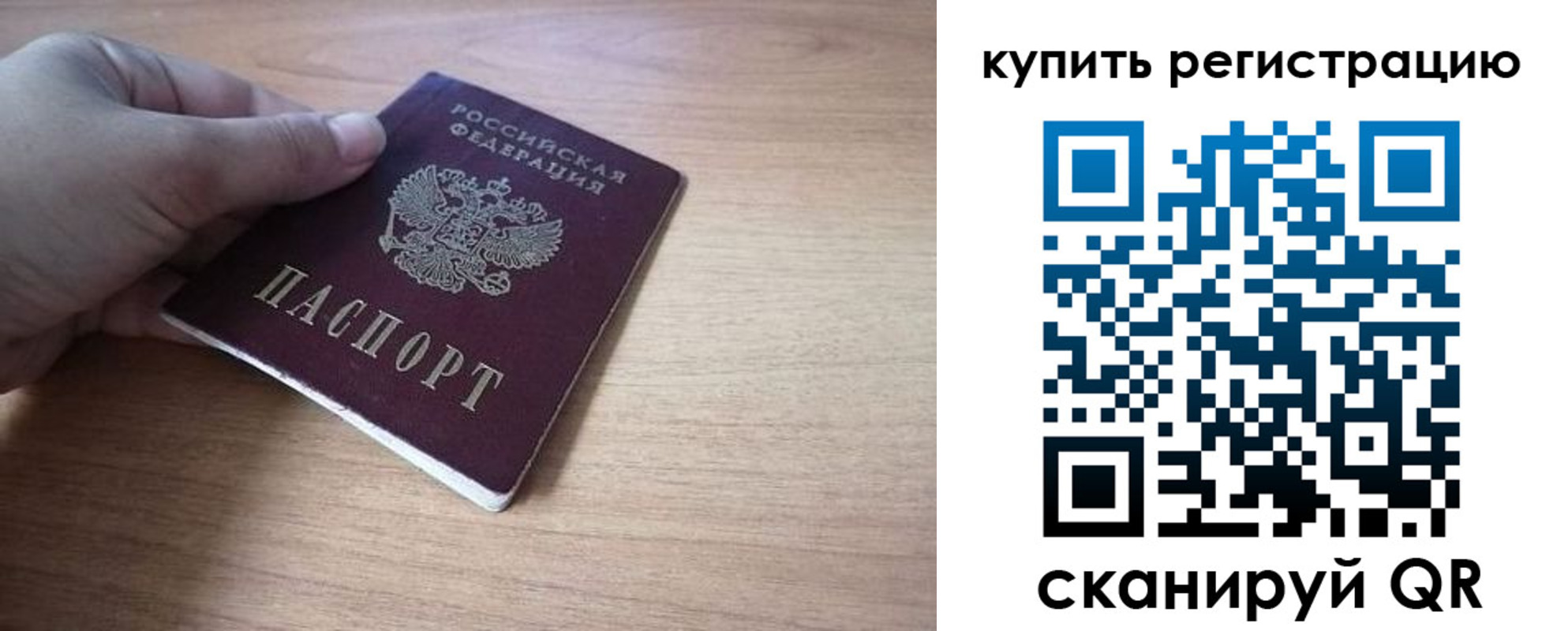 прописка в квартире в Якутске