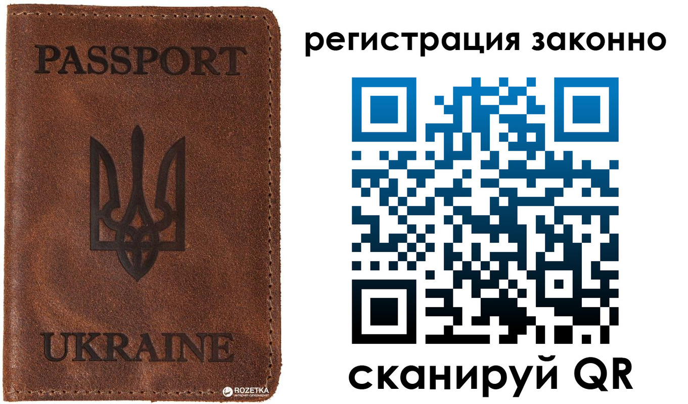 прописка законно в Якутске