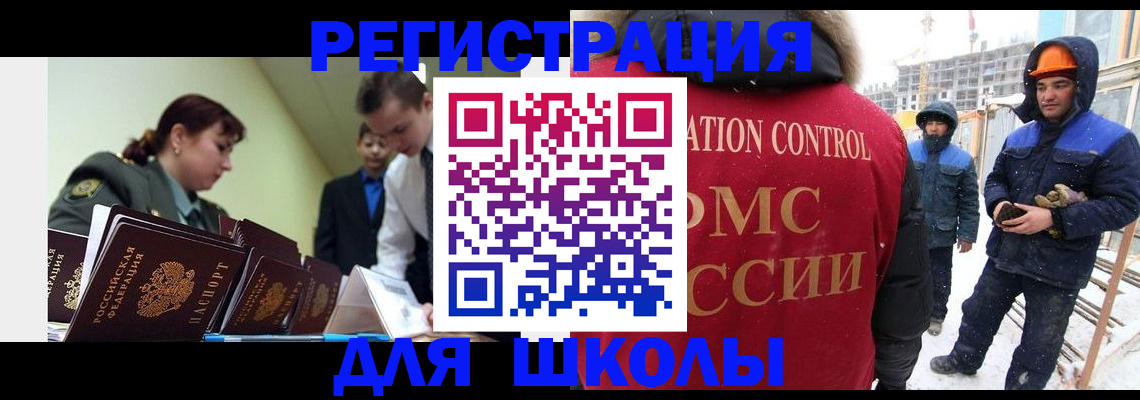 миграционный учет в Якутске