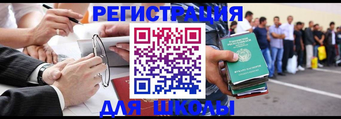 временная прописка в Якутске