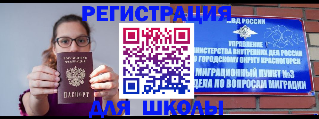 временная регистрация поиск в Якутске