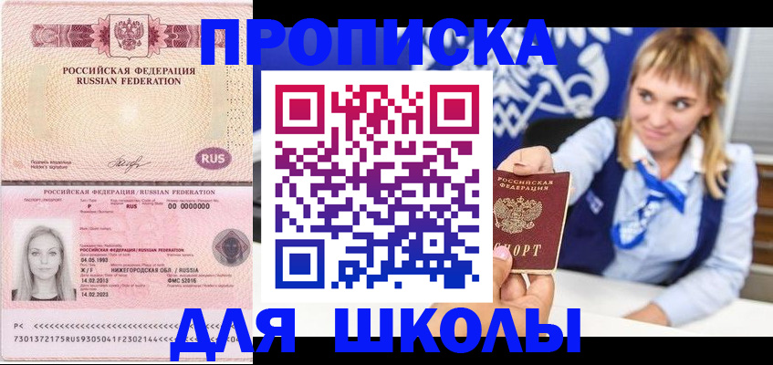 найти адрес прописки в Якутске