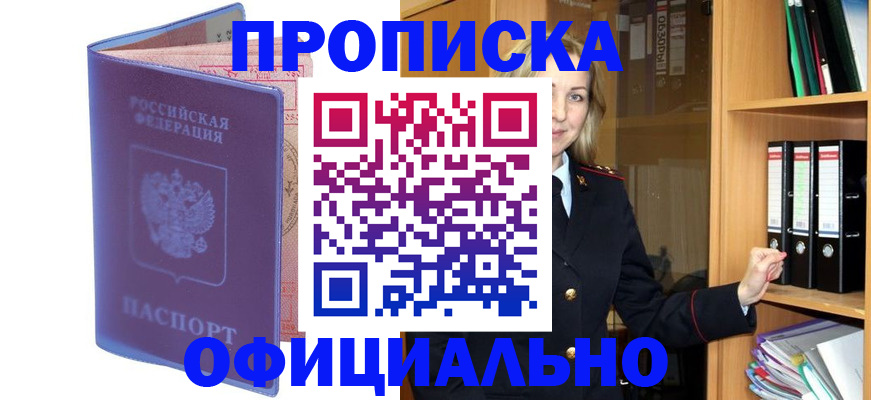 регистрация для школы в Якутске