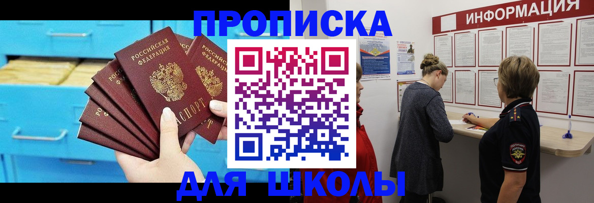 временная регистрация в квартире в Якутске